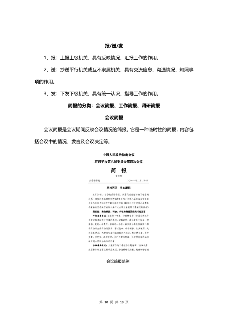 2023.3.24天晓老师综A刷题班参考答案_2026考公资料_（28）上岸村合集（司马、章晓铭、王永恒、天晓、忠政、丁旭等）_2025合集_5天晓合集_2023上岸村天晓综应A刷题班_讲义