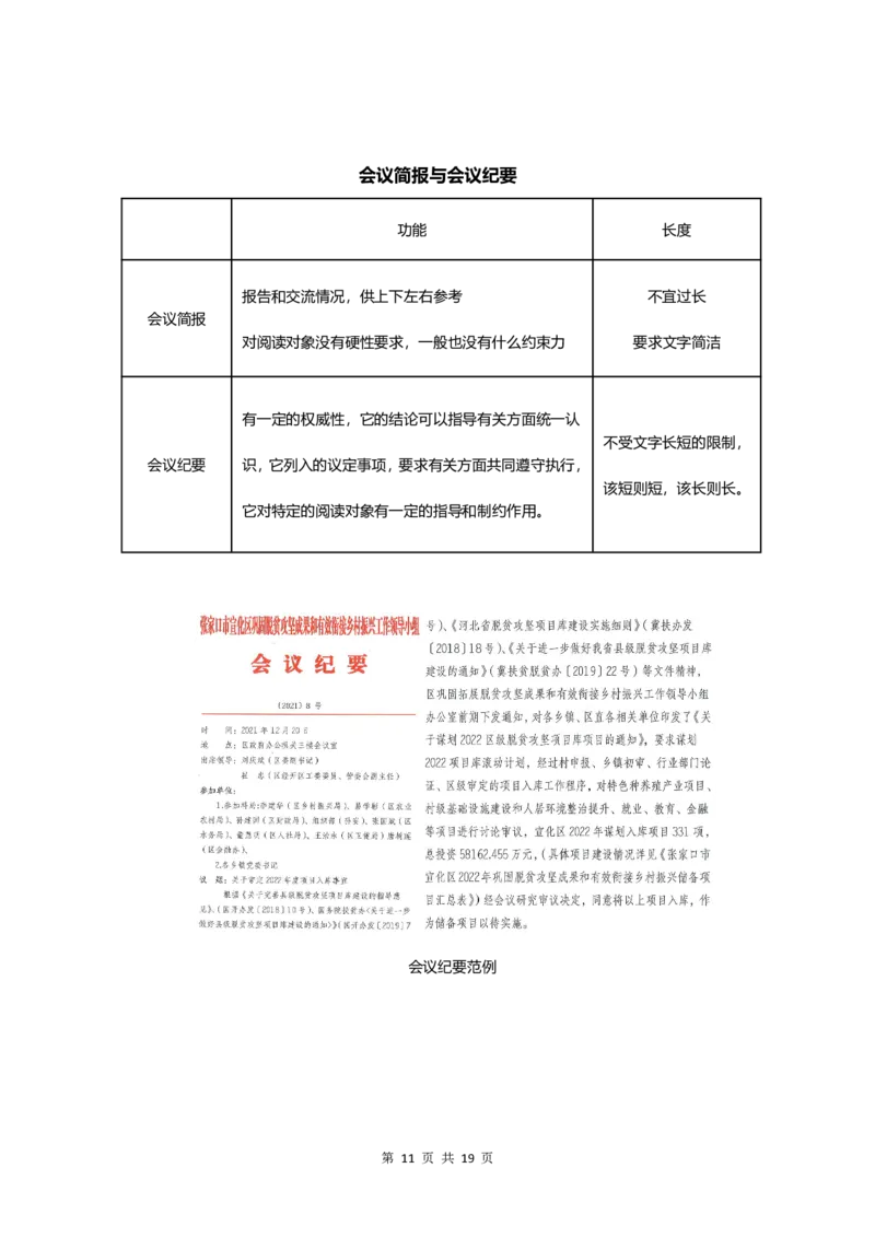 2023.3.24天晓老师综A刷题班参考答案_2026考公资料_（28）上岸村合集（司马、章晓铭、王永恒、天晓、忠政、丁旭等）_2025合集_5天晓合集_2023上岸村天晓综应A刷题班_讲义