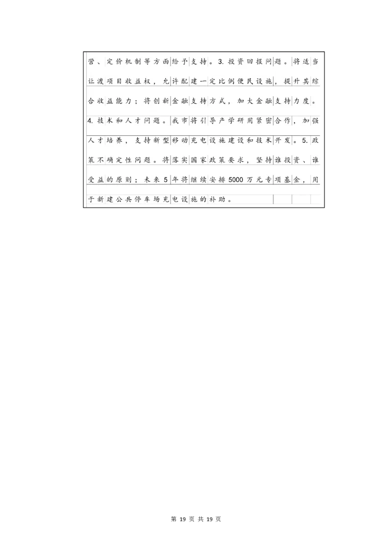 2023.3.24天晓老师综A刷题班参考答案_2026考公资料_（28）上岸村合集（司马、章晓铭、王永恒、天晓、忠政、丁旭等）_2025合集_5天晓合集_2023上岸村天晓综应A刷题班_讲义
