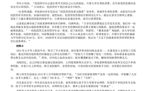 2017年公务员多省联考《申论》真题（吉林甲级卷）及参考答案（含详细解析）_26吉林考备考资料包_01吉林公务员考试真题行测申论07-25_吉林公务员考试真题&mdash;&mdash;申论06-23