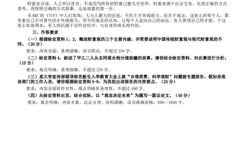 2017年公务员多省联考《申论》真题（吉林甲级卷）及参考答案（含详细解析）_26吉林考备考资料包_01吉林公务员考试真题行测申论07-25_吉林公务员考试真题&mdash;&mdash;申论06-23