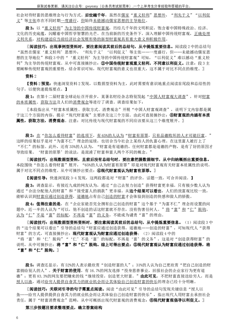 2017年公务员多省联考《申论》真题（吉林甲级卷）及参考答案（含详细解析）_26吉林考备考资料包_01吉林公务员考试真题行测申论07-25_吉林公务员考试真题&mdash;&mdash;申论06-23