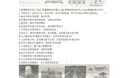 2008年山东临沂中考物理试题及答案_中考真题_4.物理中考真题2015-2024年_地区卷_山东省_临沂物理08-22