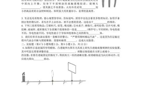 2008年山东临沂中考物理试题及答案_中考真题_4.物理中考真题2015-2024年_地区卷_山东省_临沂物理08-22