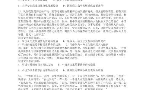 2015年河南公务员考试《行测》真题_26河南省考备考资料包_01河南公务员考试真题07-25_河南公务员考试真题&mdash;&mdash;行测09-25pdf版_题目