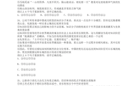2015年河南公务员考试《行测》真题_26河南省考备考资料包_01河南公务员考试真题07-25_河南公务员考试真题&mdash;&mdash;行测09-25pdf版_题目
