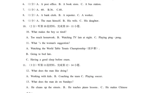2010年湖北省黄冈市中考英语试卷（学生版）学霸冲冲冲shop348121278.taobao.com_中考真题_3.英语中考真题2015-2024年_地区卷_湖北省_湖北黄冈英语07-21