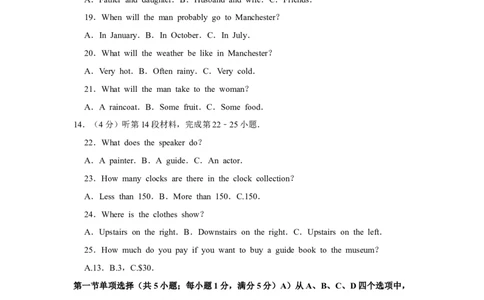 2010年湖北省黄冈市中考英语试卷（学生版）学霸冲冲冲shop348121278.taobao.com_中考真题_3.英语中考真题2015-2024年_地区卷_湖北省_湖北黄冈英语07-21