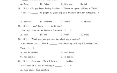 2010年湖北省黄冈市中考英语试卷（学生版）学霸冲冲冲shop348121278.taobao.com_中考真题_3.英语中考真题2015-2024年_地区卷_湖北省_湖北黄冈英语07-21