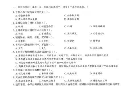 2025年一建机电-通关必刷1000题_2026年一级建造师_2026年一建机电_2025年一建机电SVIP_01-精华文档✿电子教材✿历年真题_34-机电《通关必刷100题》SMR推荐