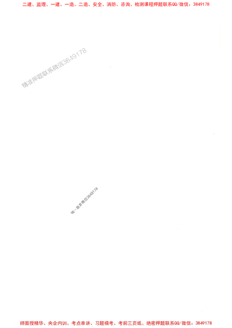 2025年一建机电-通关必刷1000题_2026年一级建造师_2026年一建机电_2025年一建机电SVIP_01-精华文档✿电子教材✿历年真题_34-机电《通关必刷100题》SMR推荐