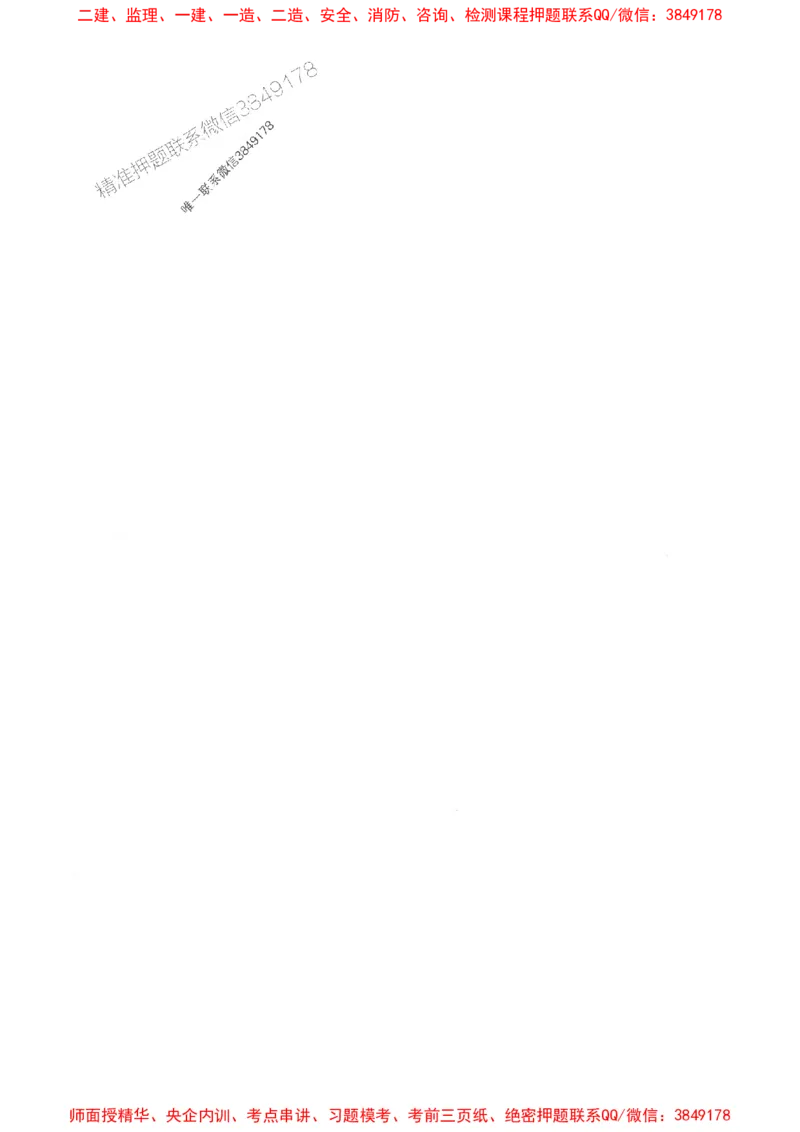 2025年一建机电-通关必刷1000题_2026年一级建造师_2026年一建机电_2025年一建机电SVIP_01-精华文档✿电子教材✿历年真题_34-机电《通关必刷100题》SMR推荐