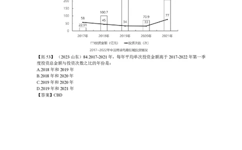 2024超大杯归（纳16--归纳17）_2026考公资料_超格合集_数资高照合集_资料分析高照合集⭐⭐⭐_2024课程25没开课的先看这个_超大杯2024高照资料分析超大杯_24超大杯拓展讲义