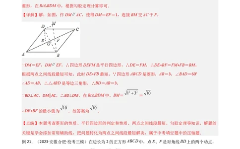 2025年中考数学几何模型综合训练（通用版）专题32最值模型之将军遛马模型与将军过桥（造桥）模型解读与提分精练（教师版）_2数学总复习_2025中考复习资料