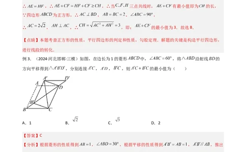 2025年中考数学几何模型综合训练（通用版）专题32最值模型之将军遛马模型与将军过桥（造桥）模型解读与提分精练（教师版）_2数学总复习_2025中考复习资料