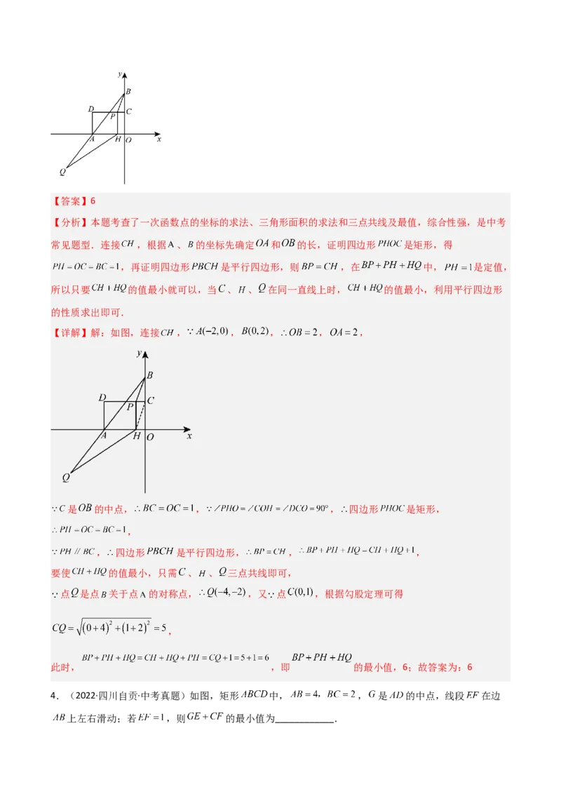 2025年中考数学几何模型综合训练（通用版）专题32最值模型之将军遛马模型与将军过桥（造桥）模型解读与提分精练（教师版）_2数学总复习_2025中考复习资料