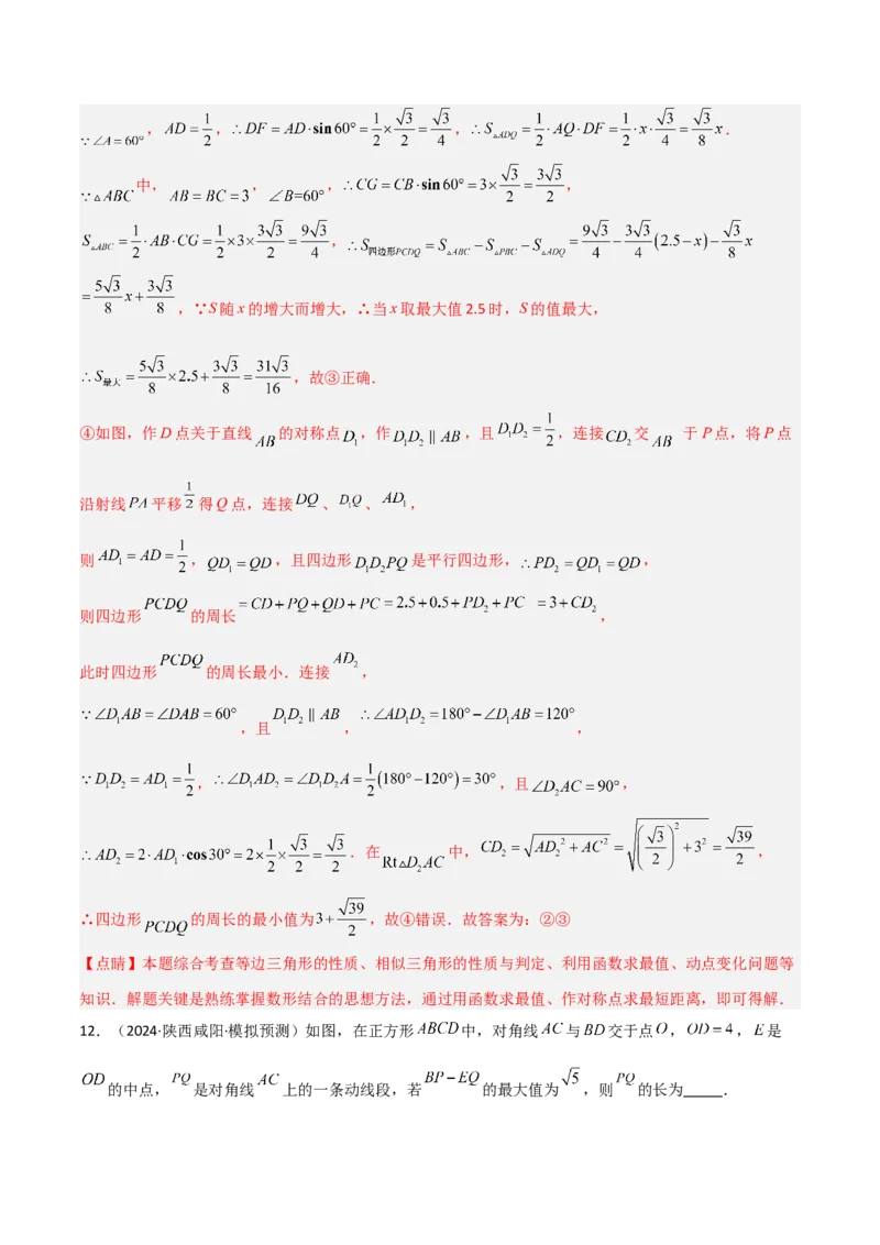 2025年中考数学几何模型综合训练（通用版）专题32最值模型之将军遛马模型与将军过桥（造桥）模型解读与提分精练（教师版）_2数学总复习_2025中考复习资料