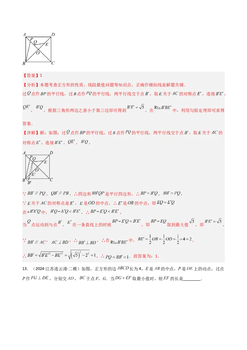 2025年中考数学几何模型综合训练（通用版）专题32最值模型之将军遛马模型与将军过桥（造桥）模型解读与提分精练（教师版）_2数学总复习_2025中考复习资料