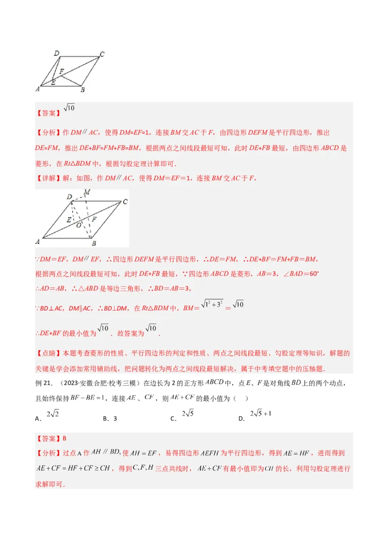 2025年中考数学几何模型综合训练（通用版）专题32最值模型之将军遛马模型与将军过桥（造桥）模型解读与提分精练（教师版）_2数学总复习_2025中考复习资料