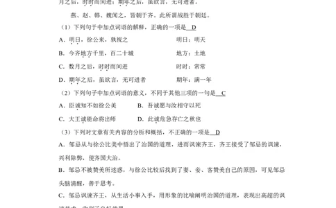 2011年四川省绵阳市中考语文试卷（教师版）_中考真题_1.语文中考真题2015-2024年_地区卷_四川省_四川省绵阳卷中考语文07-22