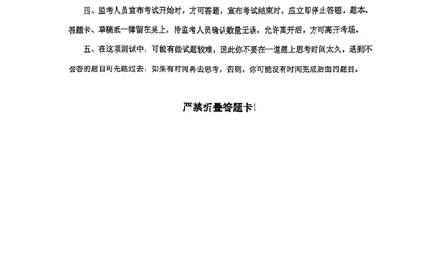 套题十_2026考公资料_花生十三合集_套题班2025花生行测+飞扬申论套题⭐⭐_行测套题2025花生十三国考套卷班一期_套题电子版
