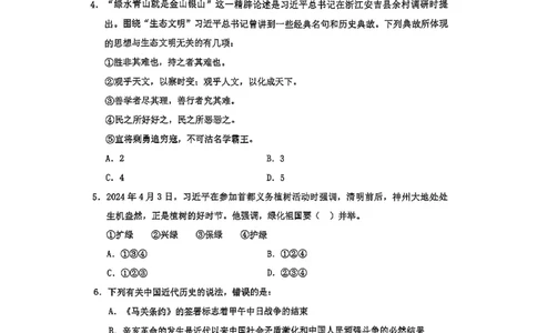 套题十_2026考公资料_花生十三合集_套题班2025花生行测+飞扬申论套题⭐⭐_行测套题2025花生十三国考套卷班一期_套题电子版
