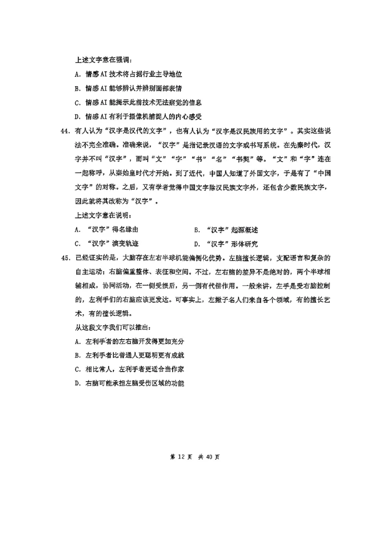 套题十_2026考公资料_花生十三合集_套题班2025花生行测+飞扬申论套题⭐⭐_行测套题2025花生十三国考套卷班一期_套题电子版