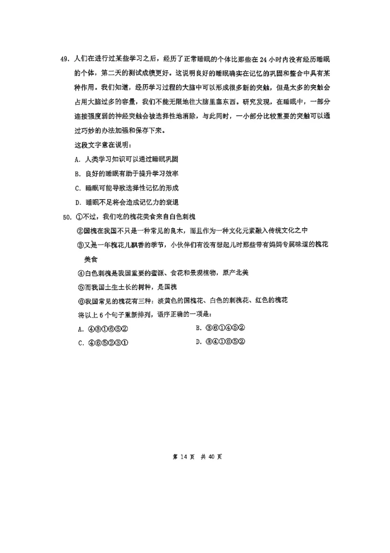 套题十_2026考公资料_花生十三合集_套题班2025花生行测+飞扬申论套题⭐⭐_行测套题2025花生十三国考套卷班一期_套题电子版