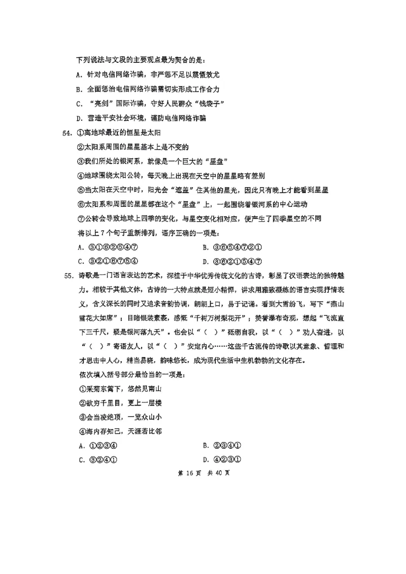 套题十_2026考公资料_花生十三合集_套题班2025花生行测+飞扬申论套题⭐⭐_行测套题2025花生十三国考套卷班一期_套题电子版