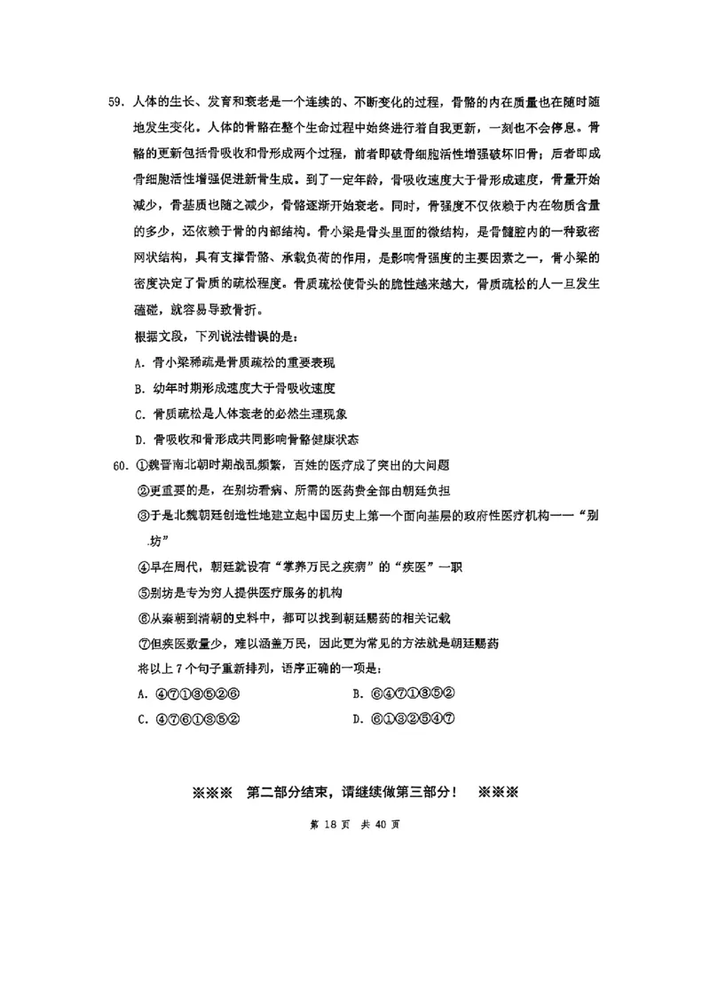 套题十_2026考公资料_花生十三合集_套题班2025花生行测+飞扬申论套题⭐⭐_行测套题2025花生十三国考套卷班一期_套题电子版