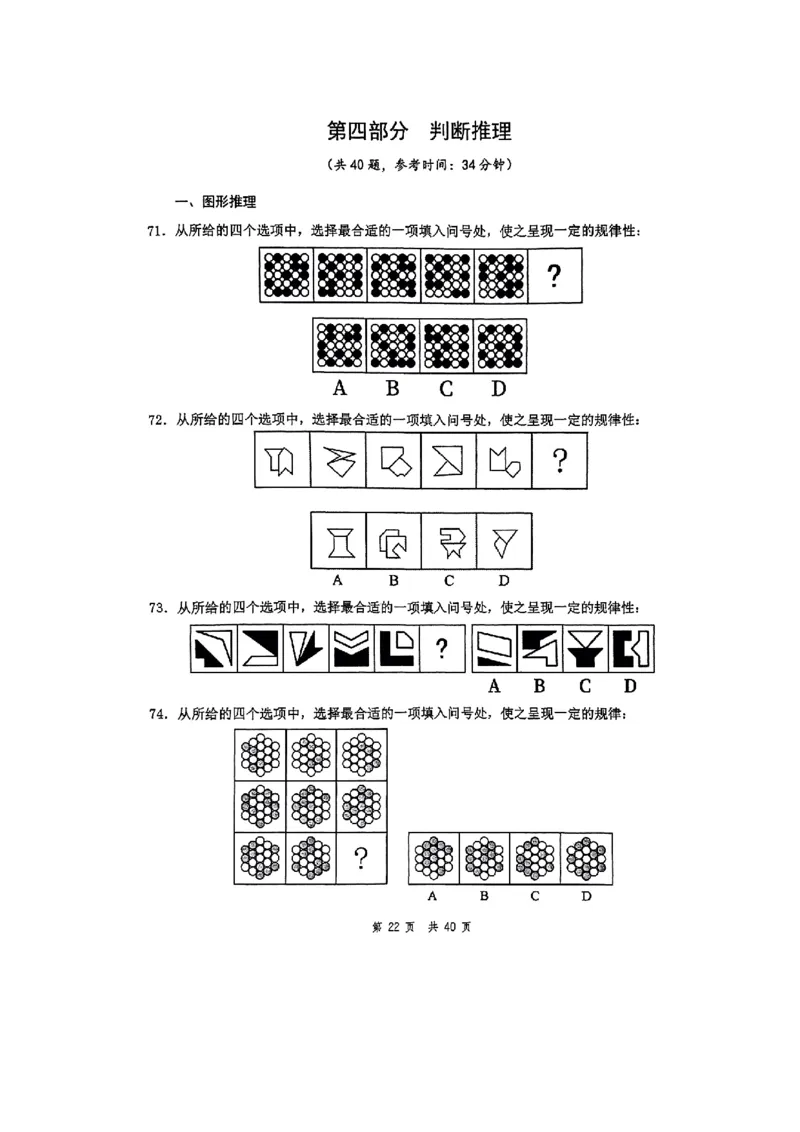 套题十_2026考公资料_花生十三合集_套题班2025花生行测+飞扬申论套题⭐⭐_行测套题2025花生十三国考套卷班一期_套题电子版