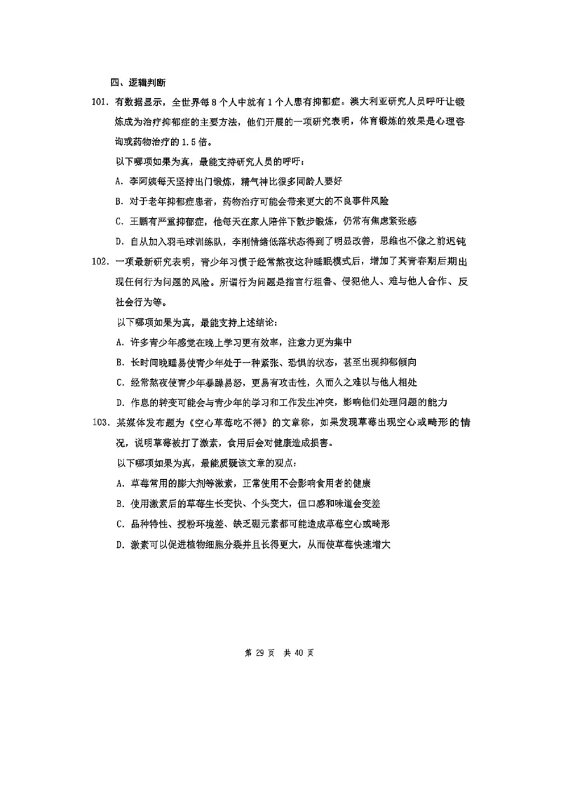 套题十_2026考公资料_花生十三合集_套题班2025花生行测+飞扬申论套题⭐⭐_行测套题2025花生十三国考套卷班一期_套题电子版