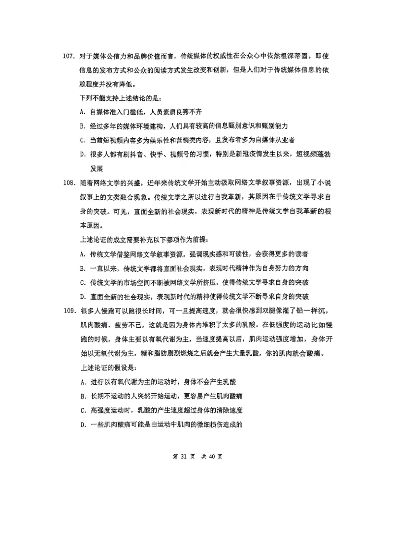 套题十_2026考公资料_花生十三合集_套题班2025花生行测+飞扬申论套题⭐⭐_行测套题2025花生十三国考套卷班一期_套题电子版