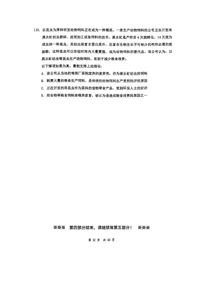 套题十_2026考公资料_花生十三合集_套题班2025花生行测+飞扬申论套题⭐⭐_行测套题2025花生十三国考套卷班一期_套题电子版