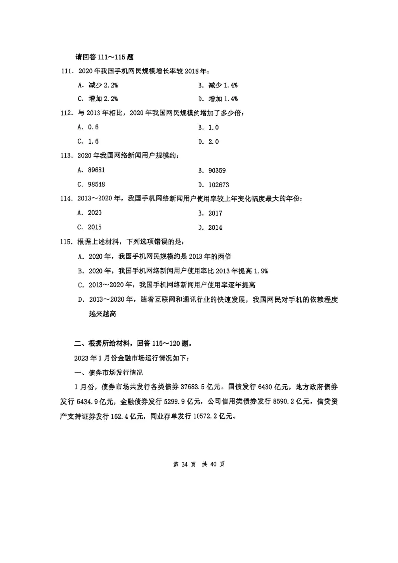 套题十_2026考公资料_花生十三合集_套题班2025花生行测+飞扬申论套题⭐⭐_行测套题2025花生十三国考套卷班一期_套题电子版