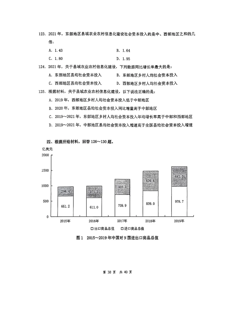 套题十_2026考公资料_花生十三合集_套题班2025花生行测+飞扬申论套题⭐⭐_行测套题2025花生十三国考套卷班一期_套题电子版