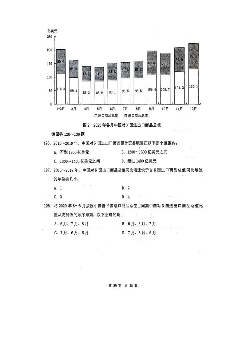 套题十_2026考公资料_花生十三合集_套题班2025花生行测+飞扬申论套题⭐⭐_行测套题2025花生十三国考套卷班一期_套题电子版