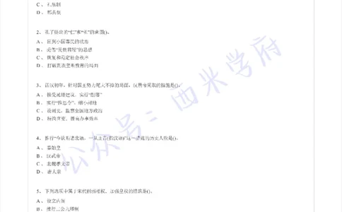 16年下-初中历史-真题及答案解析_4-教培资料-26年最新资料-同步更新_初中高中教资_03科三专项（进去保存报考的学科即可）_01科目三FB网课、三色速记手册、知识点导图等推荐