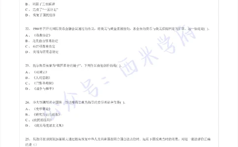 16年下-初中历史-真题及答案解析_4-教培资料-26年最新资料-同步更新_初中高中教资_03科三专项（进去保存报考的学科即可）_01科目三FB网课、三色速记手册、知识点导图等推荐