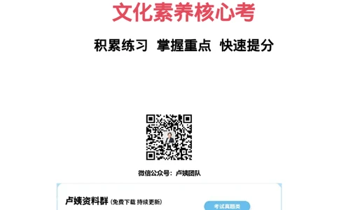 科一文化素养核心知识点_教资_初高中2026教资_25下教师资格证_11.25下教资资料合集