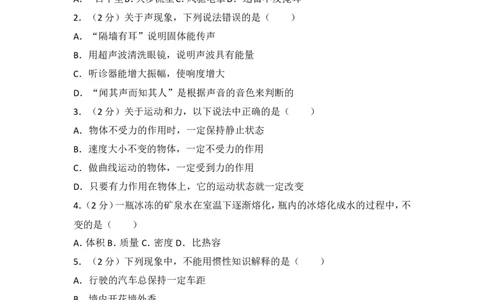 2013年山东省淄博市中考物理试卷(1)_中考真题_4.物理中考真题2015-2024年_地区卷_山东省_山东淄博物理10-21
