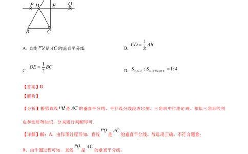 数学（全解全析）_2数学总复习_赠送：2024中考模拟题数学_一模_数学（福建卷）-2024年中考第一次模拟考试