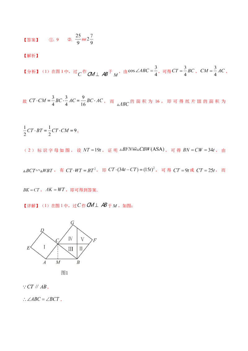 数学（全解全析）_2数学总复习_赠送：2024中考模拟题数学_一模_数学（福建卷）-2024年中考第一次模拟考试