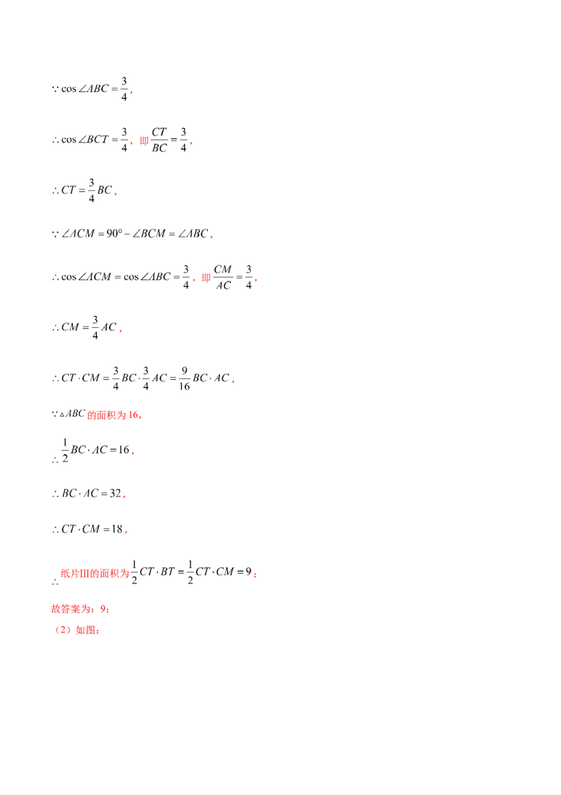 数学（全解全析）_2数学总复习_赠送：2024中考模拟题数学_一模_数学（福建卷）-2024年中考第一次模拟考试