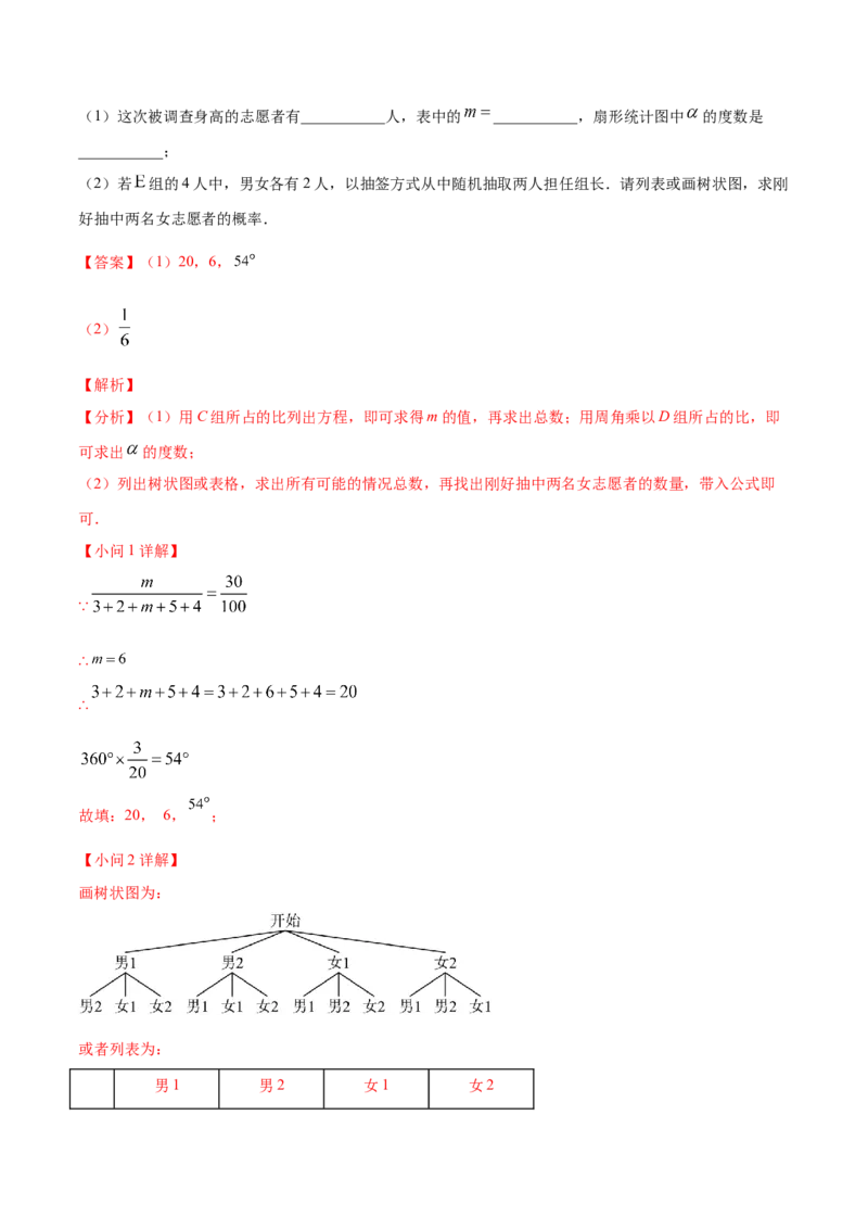 数学（全解全析）_2数学总复习_赠送：2024中考模拟题数学_一模_数学（福建卷）-2024年中考第一次模拟考试