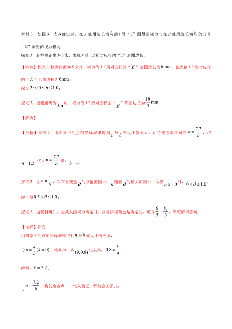 数学（全解全析）_2数学总复习_赠送：2024中考模拟题数学_一模_数学（福建卷）-2024年中考第一次模拟考试