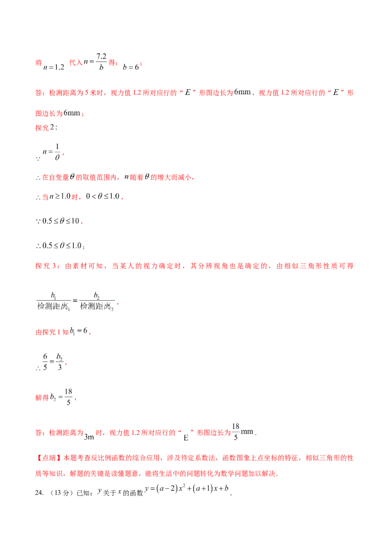 数学（全解全析）_2数学总复习_赠送：2024中考模拟题数学_一模_数学（福建卷）-2024年中考第一次模拟考试
