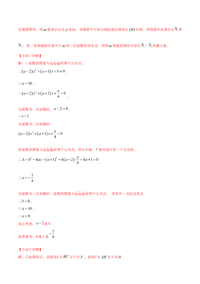 数学（全解全析）_2数学总复习_赠送：2024中考模拟题数学_一模_数学（福建卷）-2024年中考第一次模拟考试