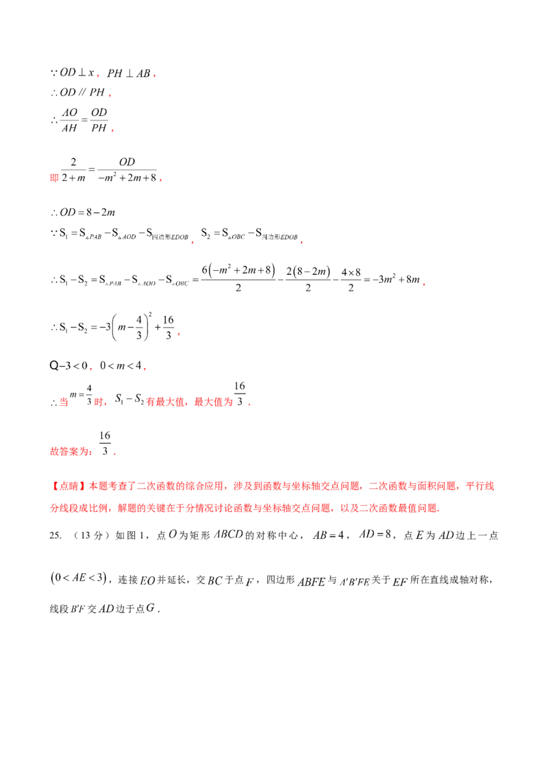 数学（全解全析）_2数学总复习_赠送：2024中考模拟题数学_一模_数学（福建卷）-2024年中考第一次模拟考试