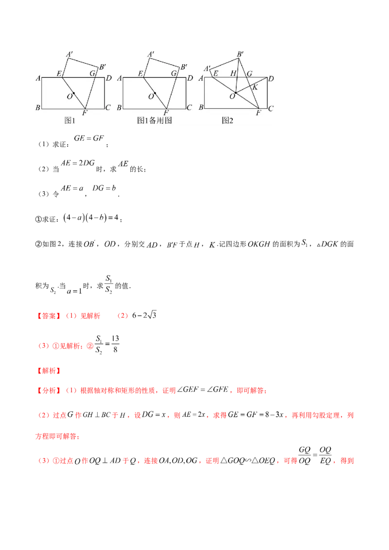数学（全解全析）_2数学总复习_赠送：2024中考模拟题数学_一模_数学（福建卷）-2024年中考第一次模拟考试